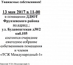 ���������� � ��������.2017�