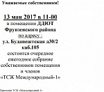 �������� �������� 2017