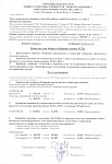 ����� �������� ������ ��� "�������������-3" 19.10.2015-30.11.2015 (����� ��������� ���������� ������ � ��������)